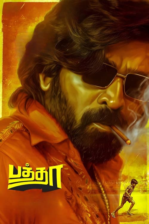 Baththa poster